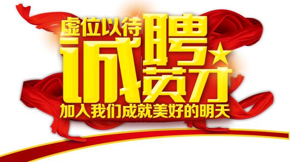 职位：美工