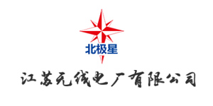 江苏无线电厂