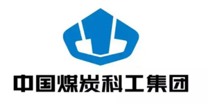 中煤科工集团
